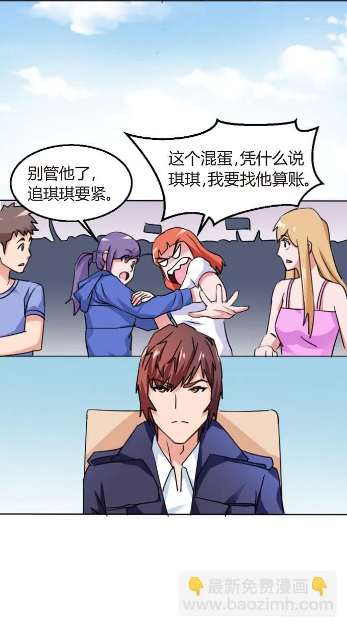 最尴尬的演出 第25页
