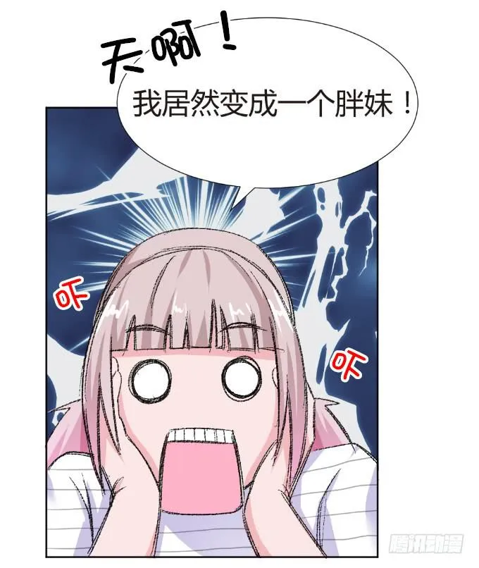 灵魂互换 第22页