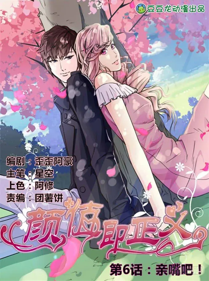 亲嘴吧 第1页