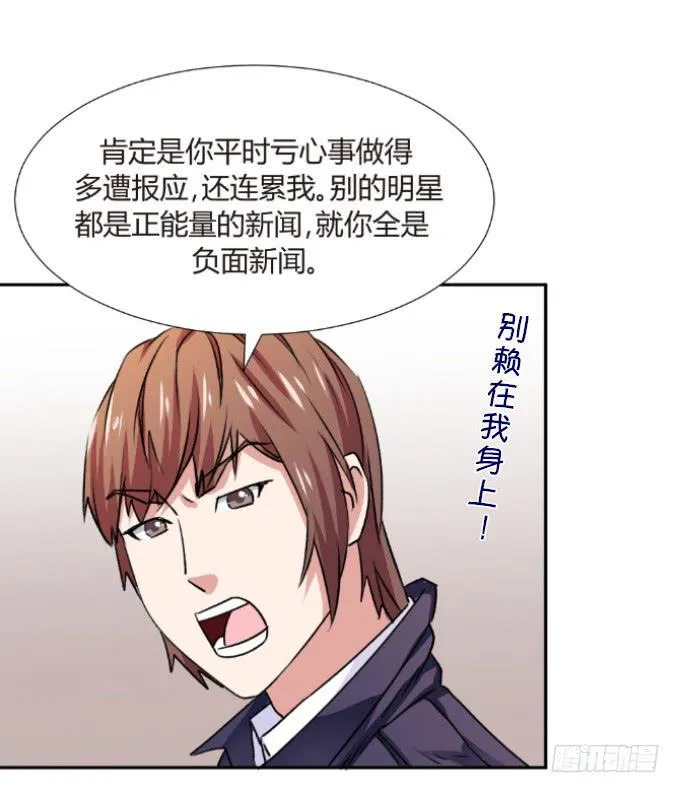 亲嘴吧 第4页