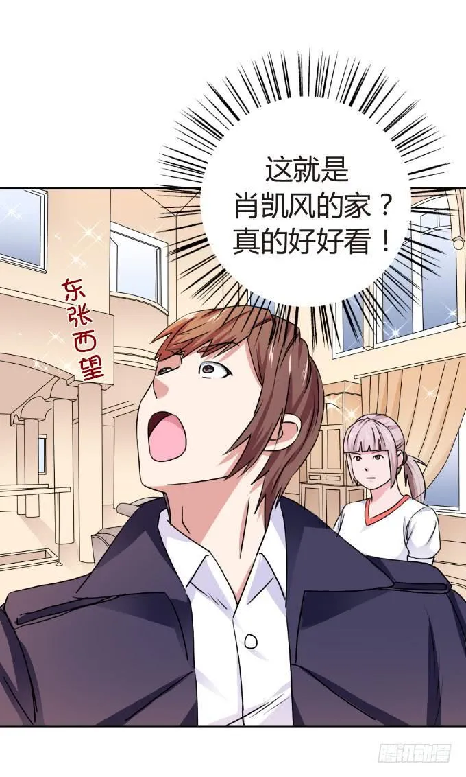 亲嘴吧 第14页