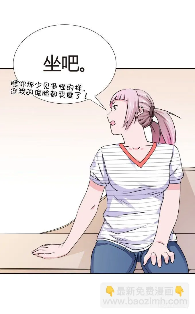 亲嘴吧 第15页
