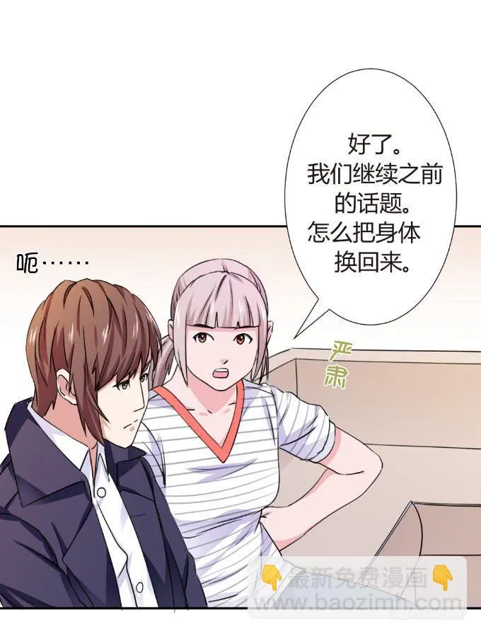 亲嘴吧 第16页