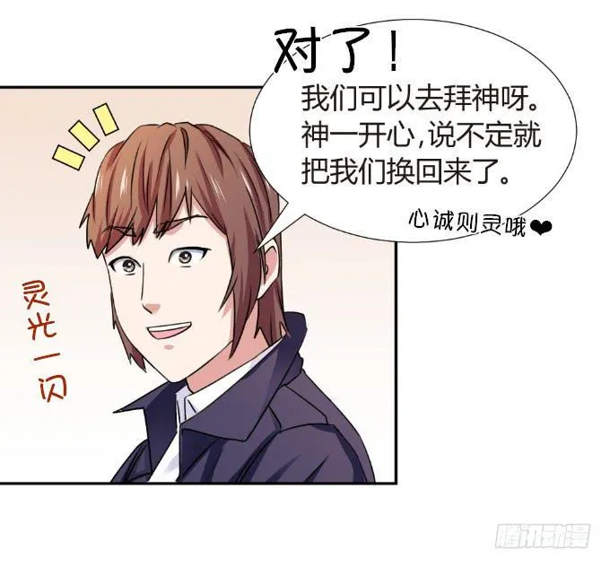 亲嘴吧 第17页