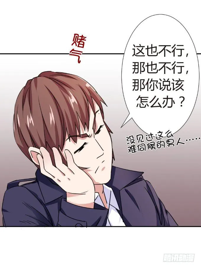 亲嘴吧 第19页