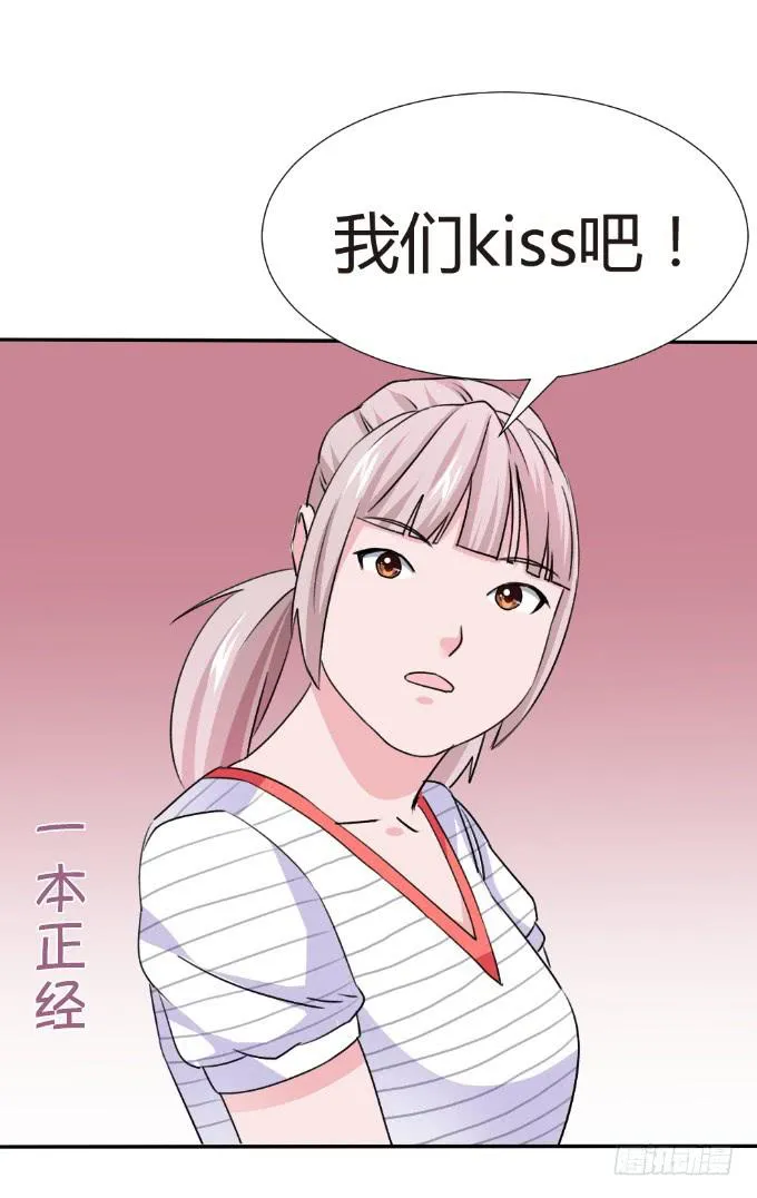 亲嘴吧 第23页
