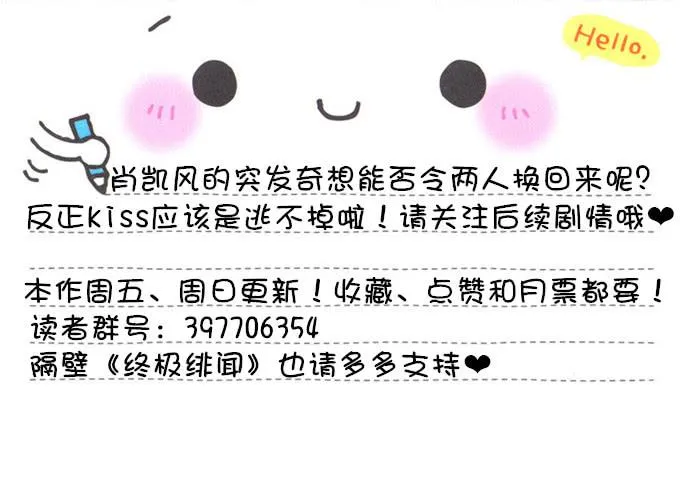 亲嘴吧 第25页