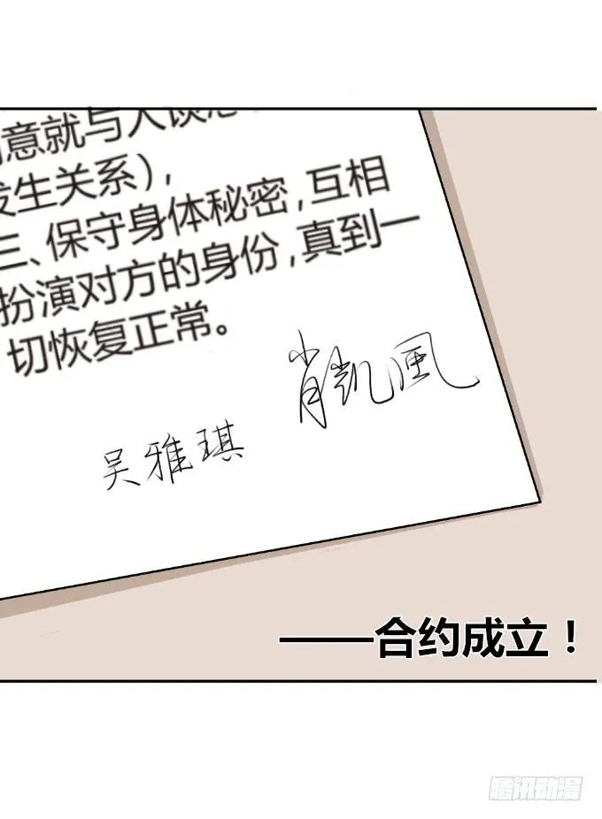 约法三章 第33页