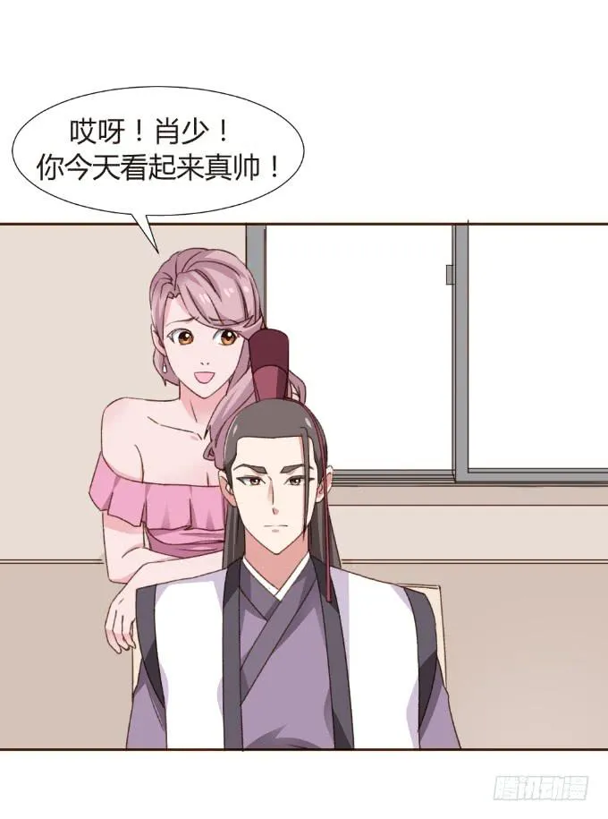 他们啥关系 第4页