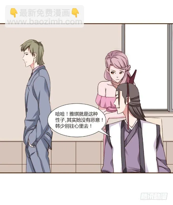 他们啥关系 第6页