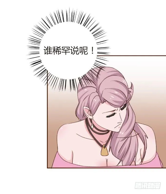 他们啥关系 第9页