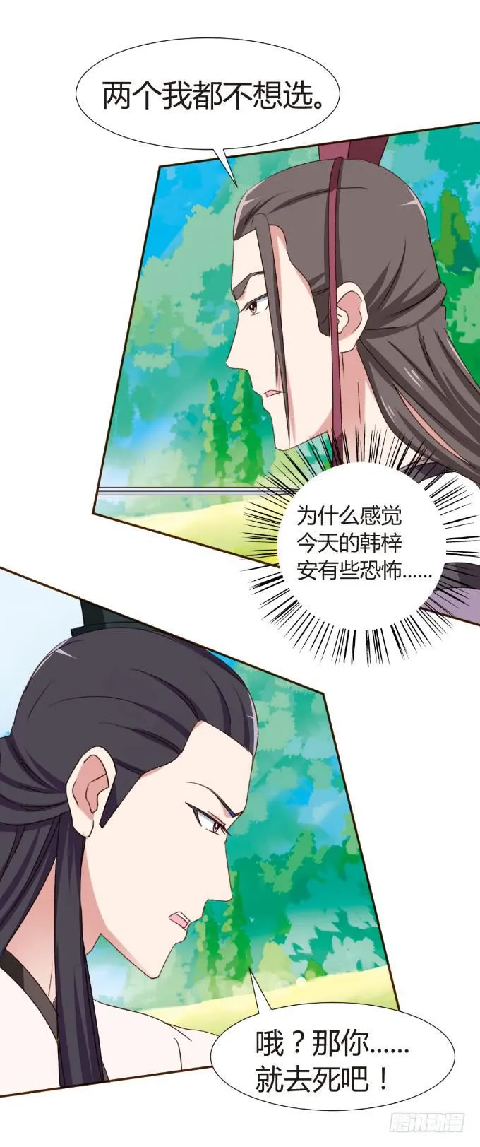 他们啥关系 第13页