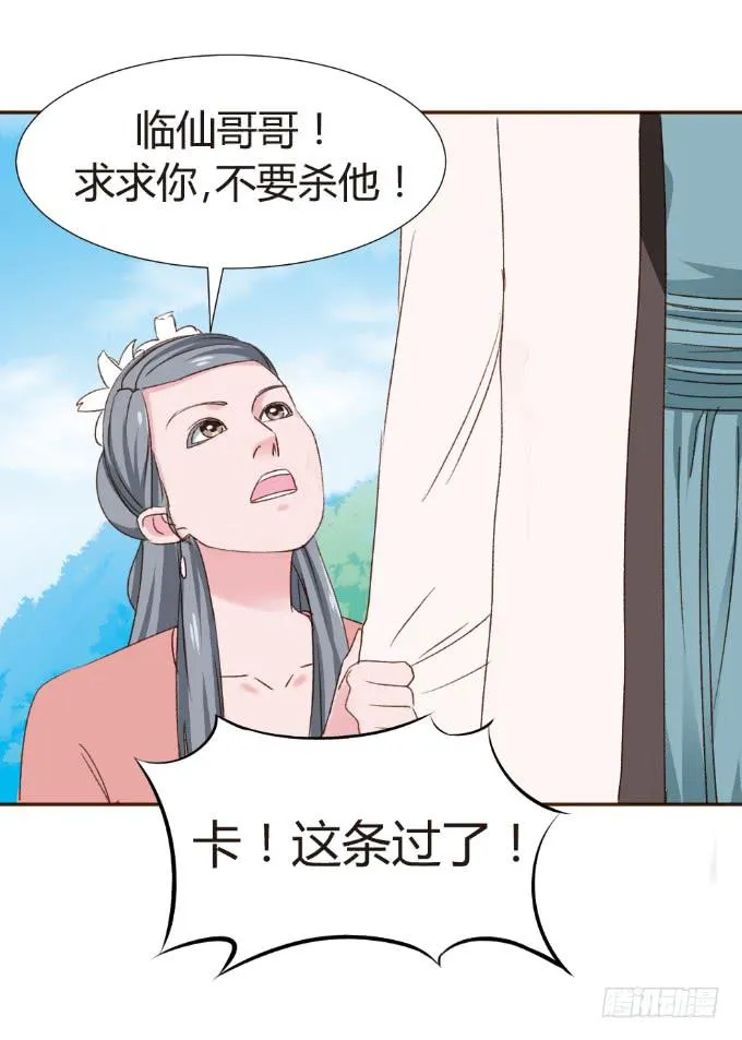 他们啥关系 第14页