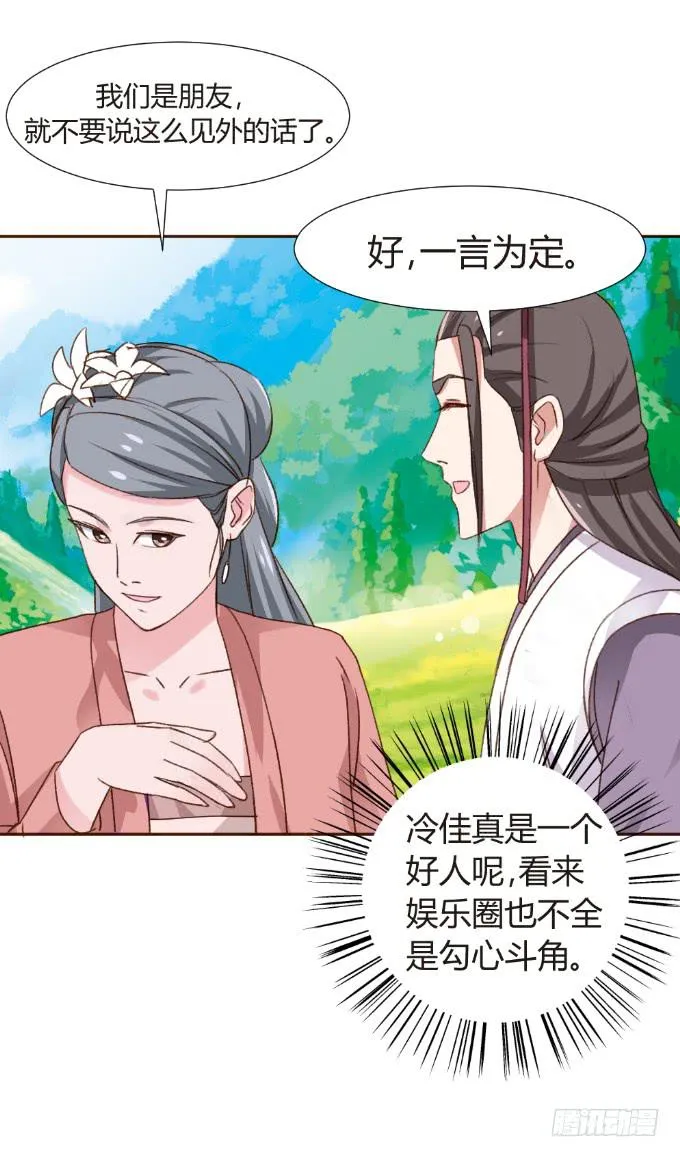 他们啥关系 第17页