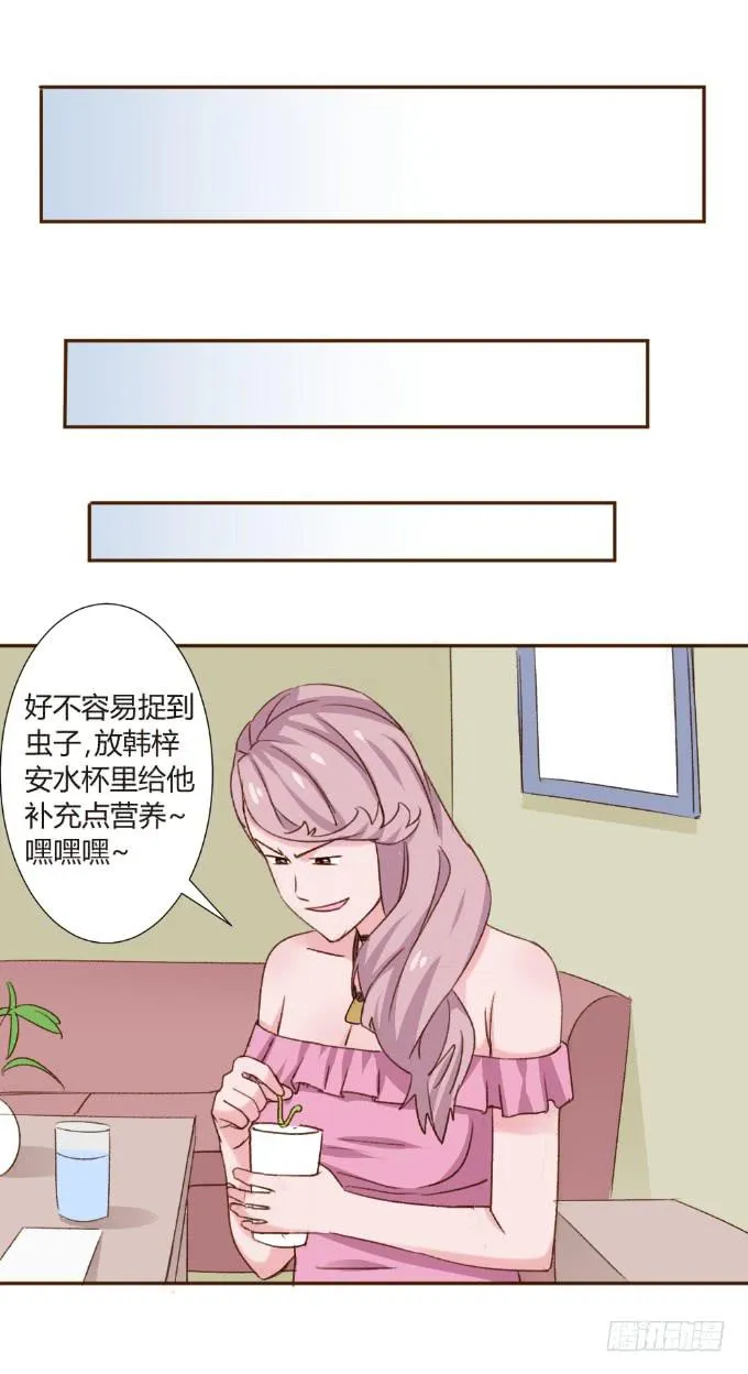 他们啥关系 第18页