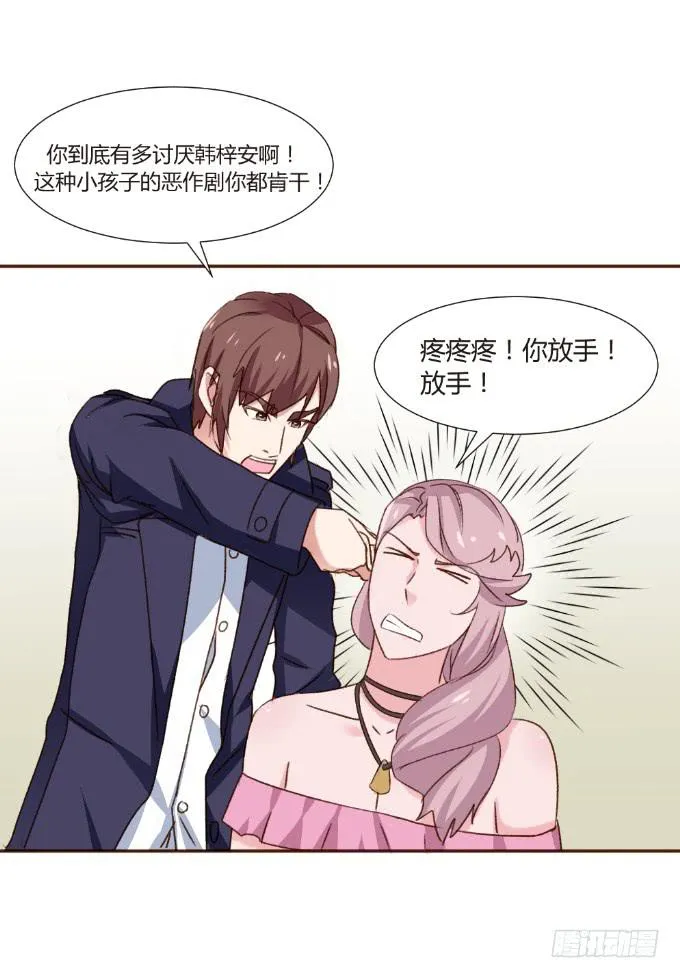 他们啥关系 第19页