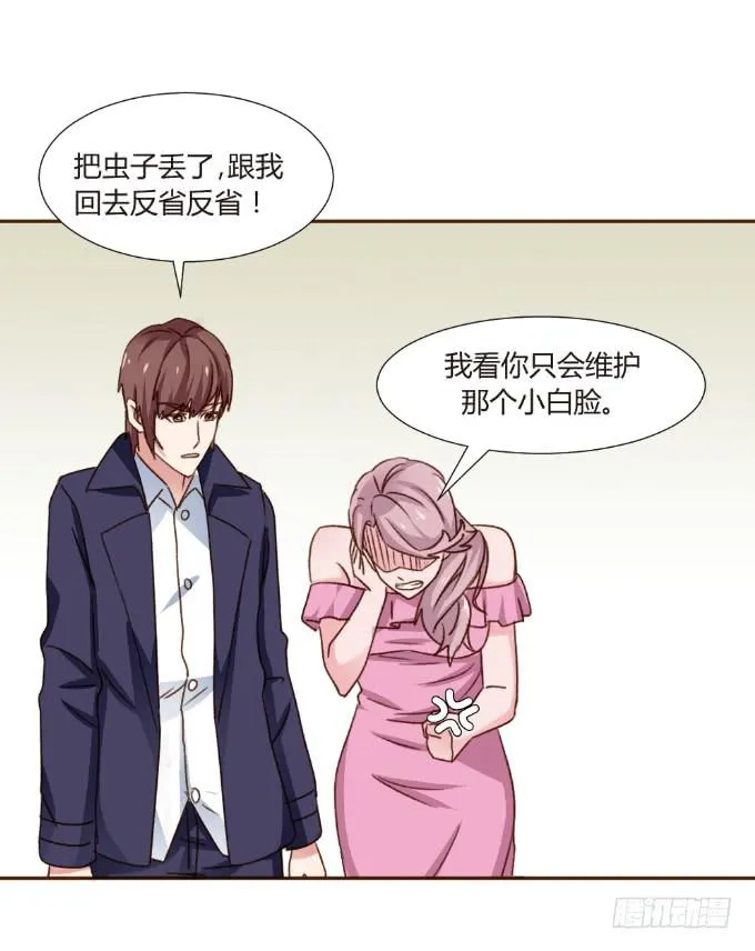 他们啥关系 第20页