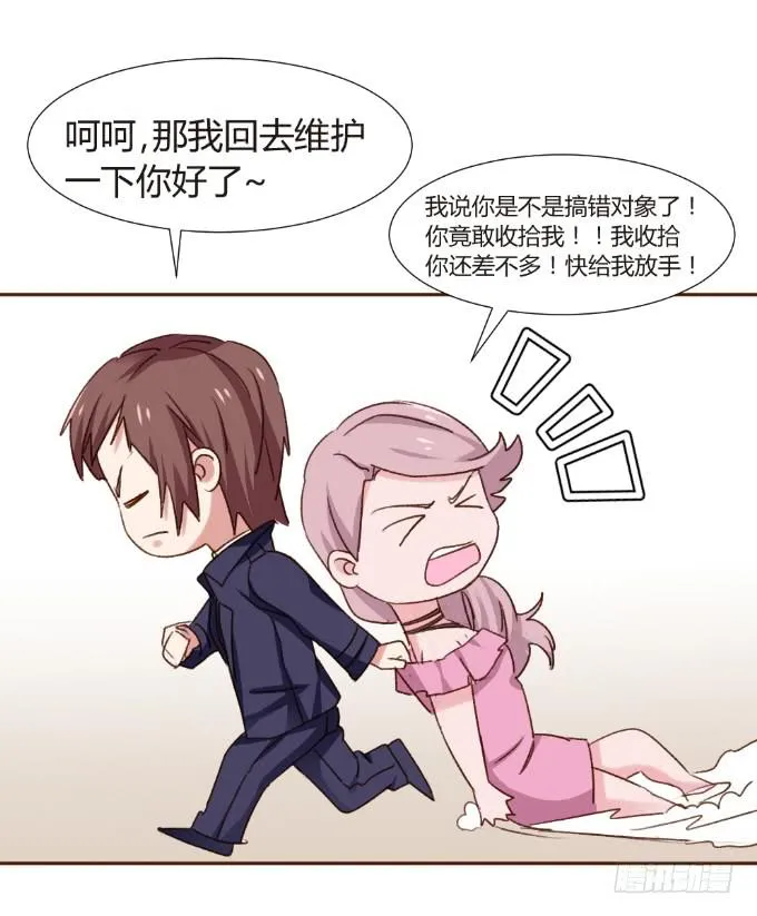 他们啥关系 第21页