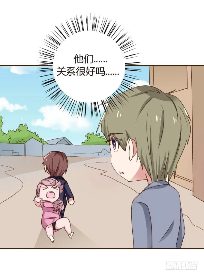 他们啥关系 第22页