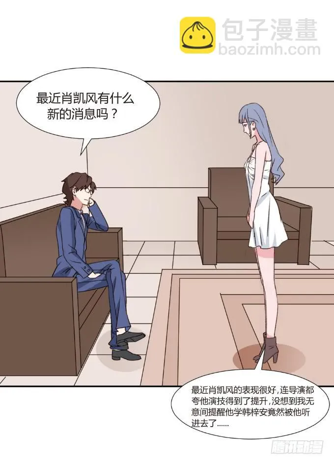 险恶人心 第4页