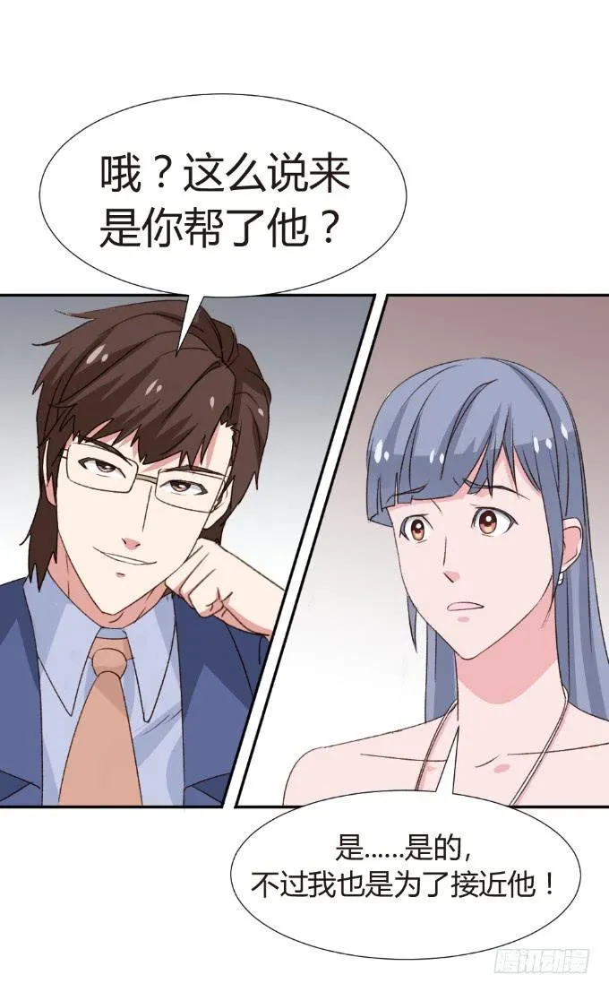险恶人心 第5页