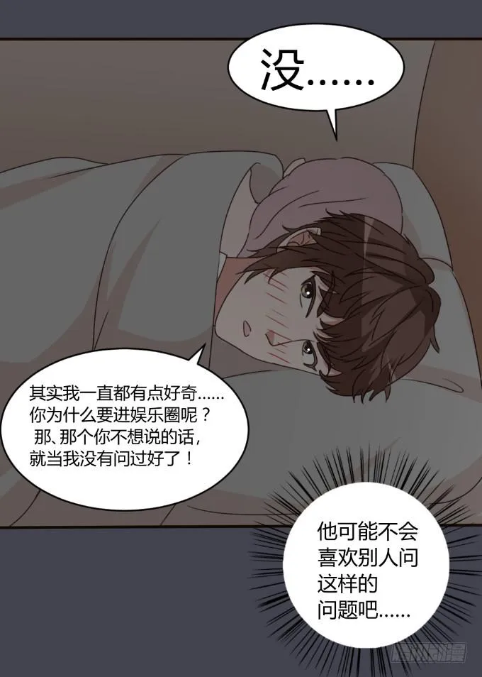 目睹床戏 第6页
