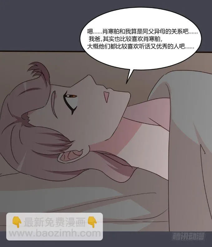 目睹床戏 第8页