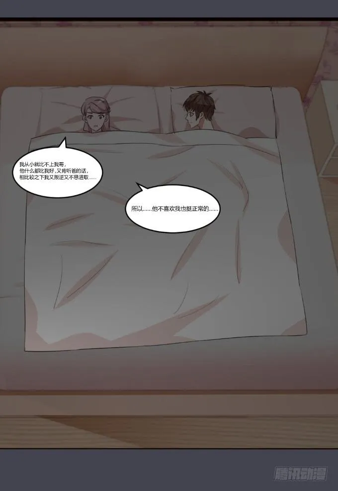 目睹床戏 第9页
