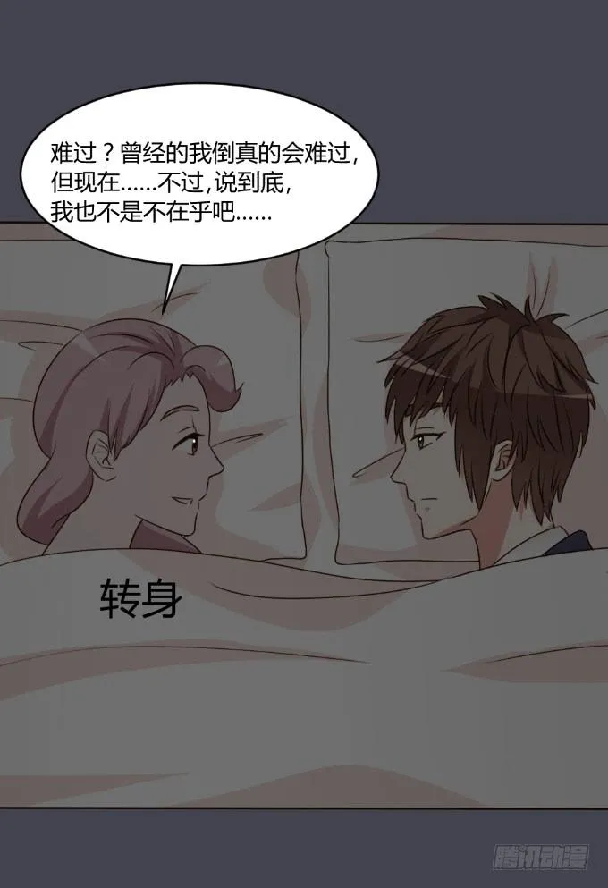 目睹床戏 第13页