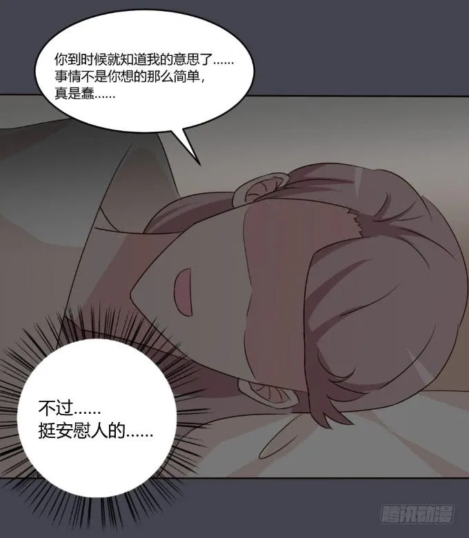 目睹床戏 第15页