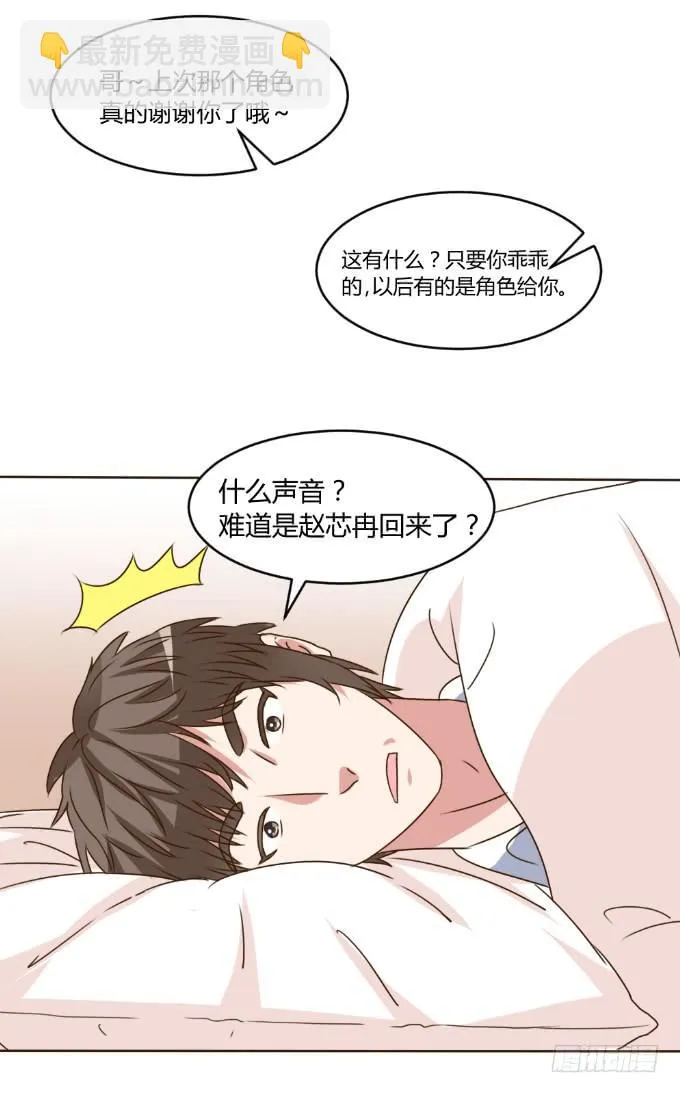 目睹床戏 第29页