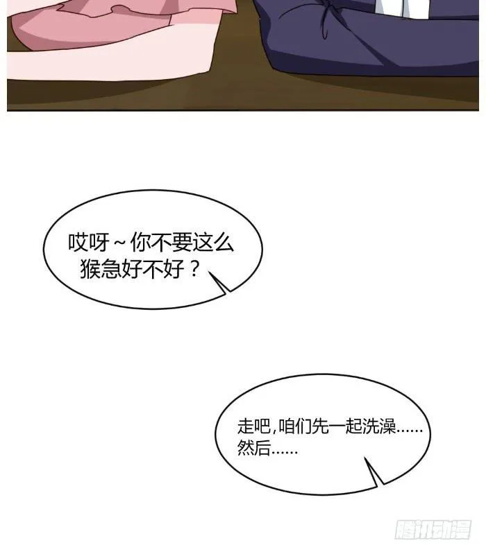 目睹床戏 第41页