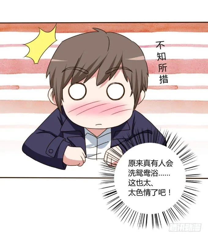 目睹床戏 第42页
