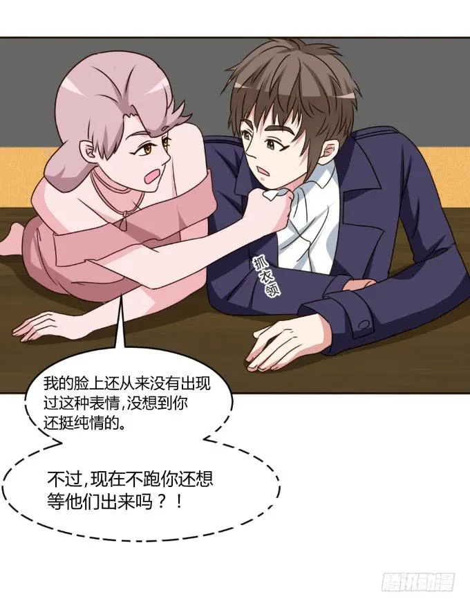 目睹床戏 第43页