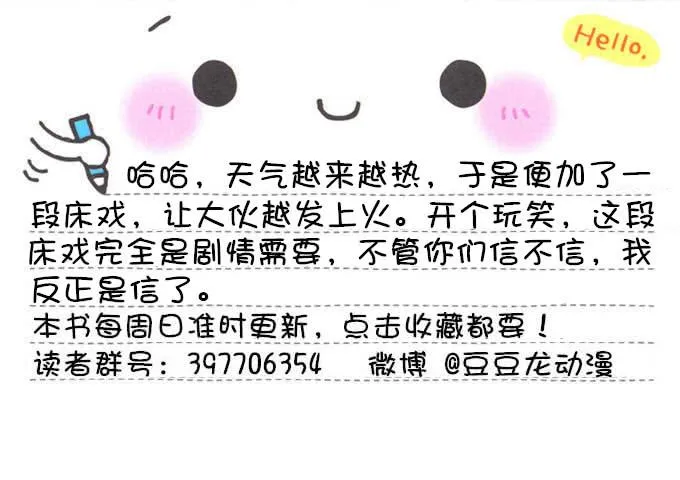 目睹床戏 第44页