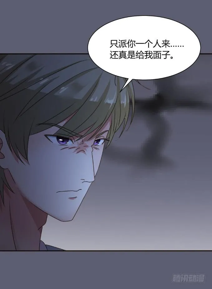 基情一吻 第25页