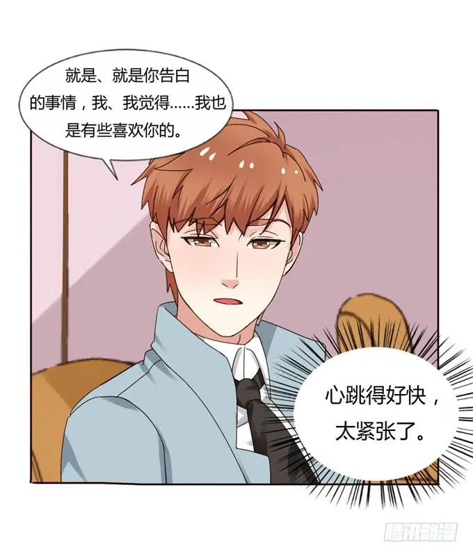 知道真相 第22页