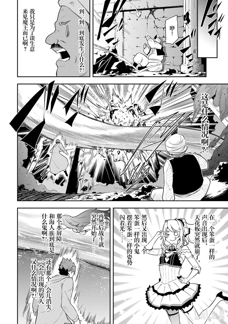 40 反击 第18页