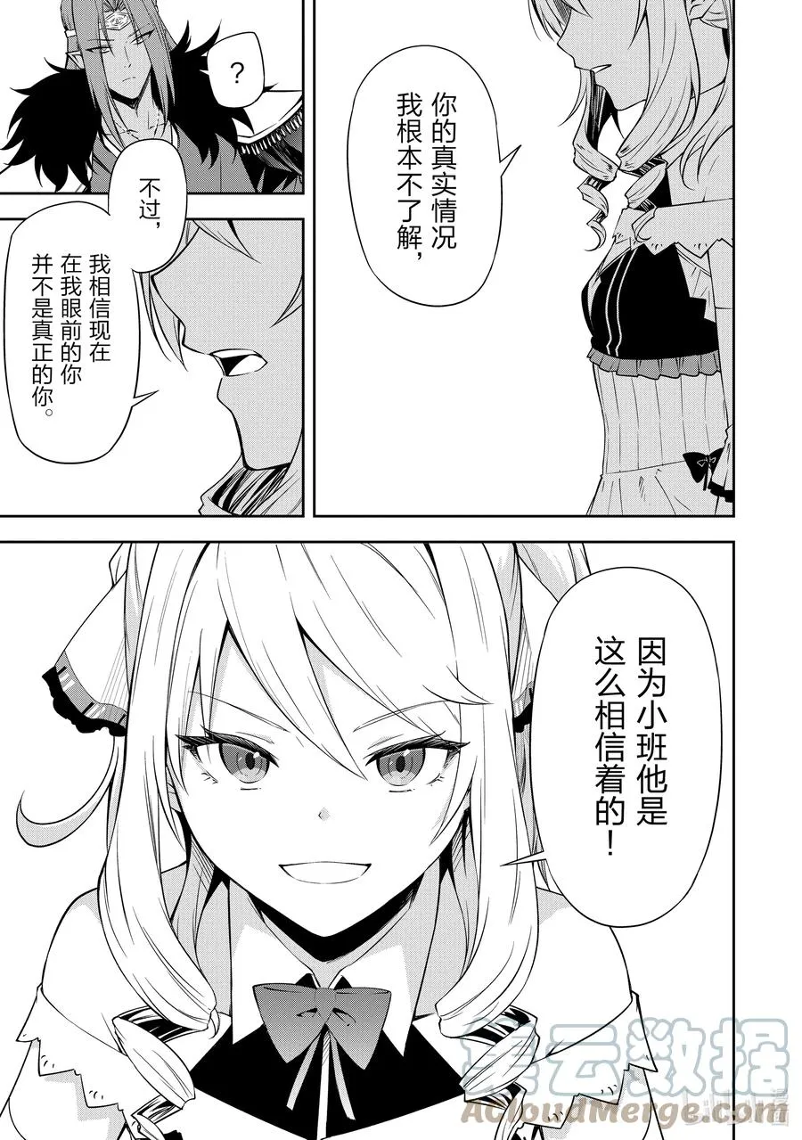 40 反击 第23页