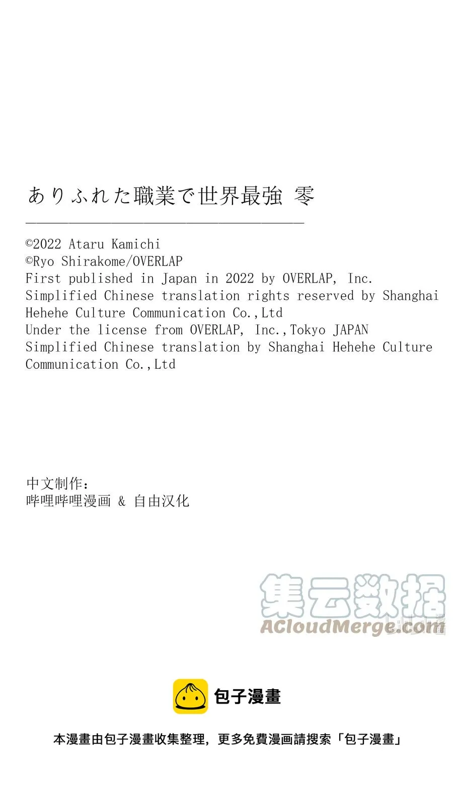 40 反击 第25页