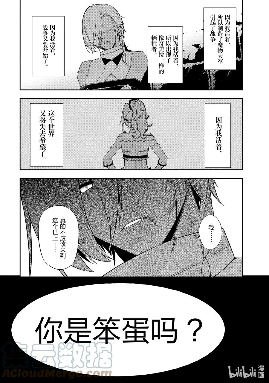 39 兄弟 第23页