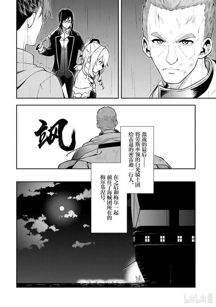 26 劳斯·拜恩 第10页