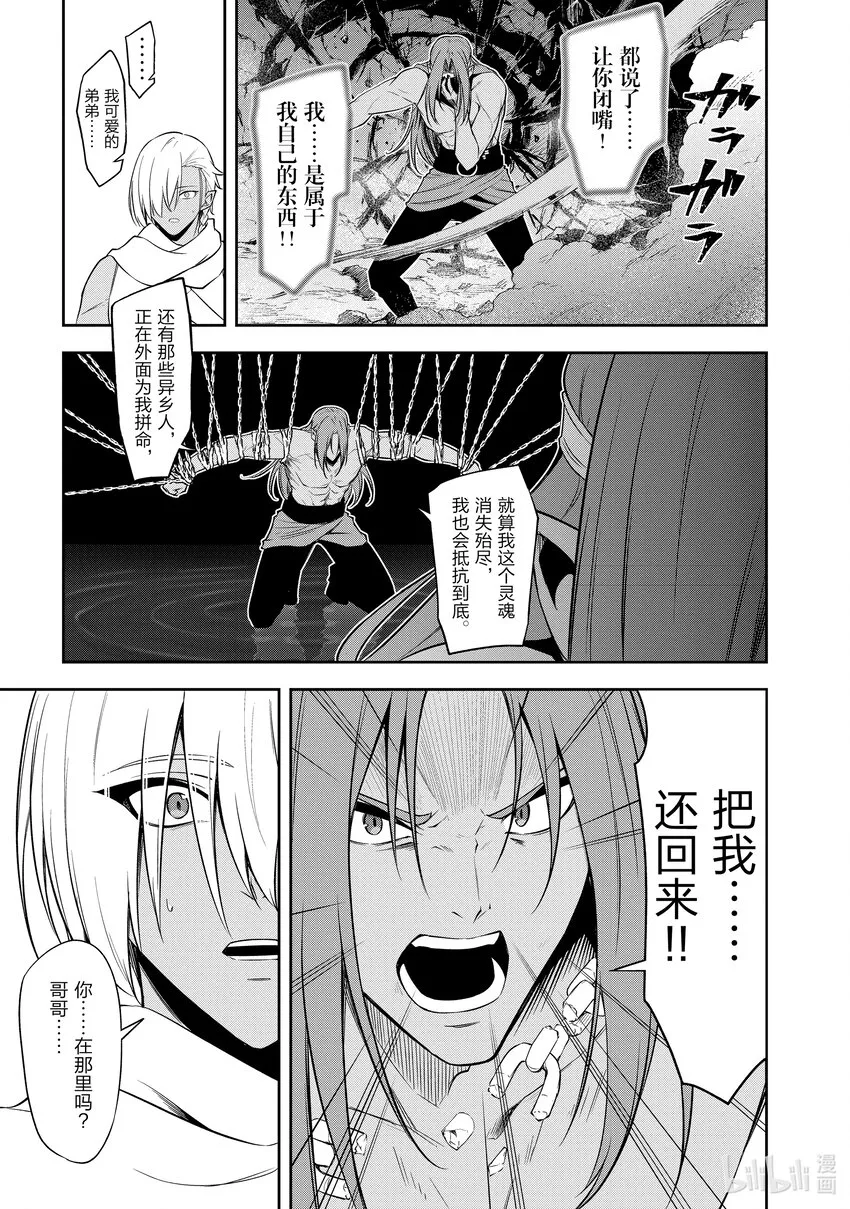 42 人类的力量 第13页