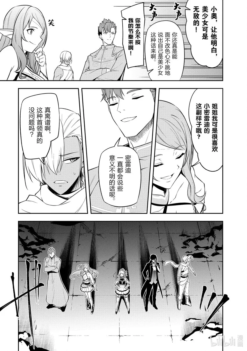 42 人类的力量 第18页