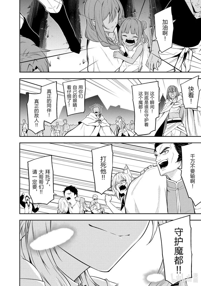 42 人类的力量 第22页