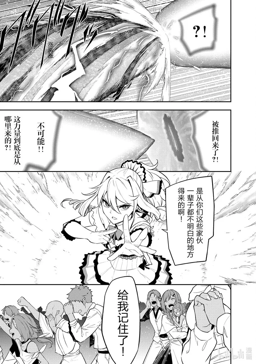 42 人类的力量 第23页