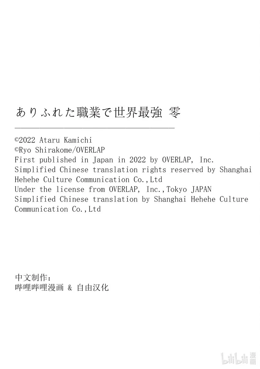 42 人类的力量 第27页