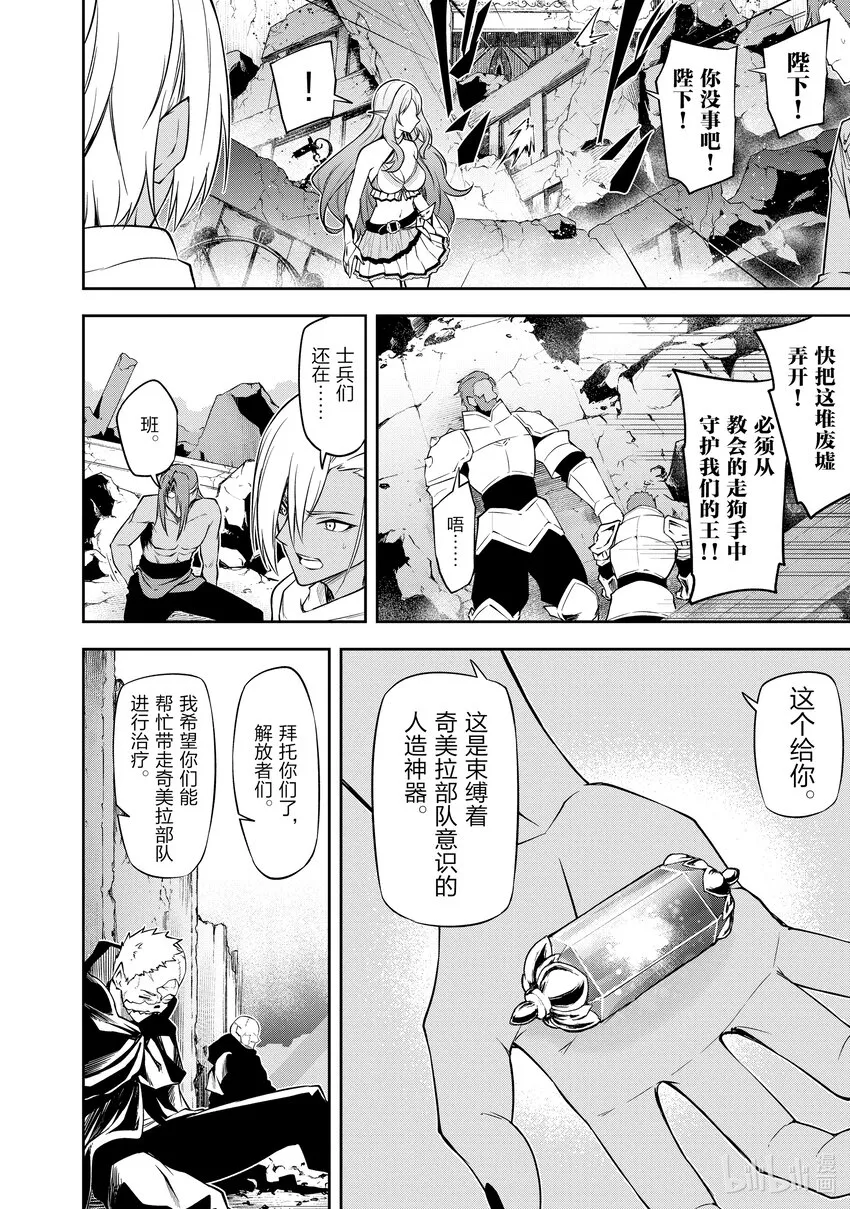 最终话 故事的起点 第5页