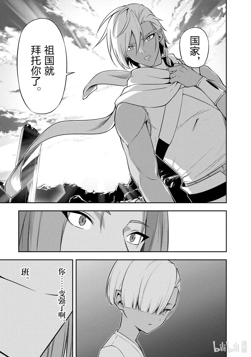 最终话 故事的起点 第7页