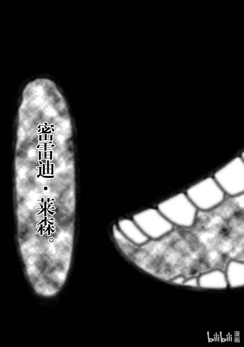 最终话 故事的起点 第16页